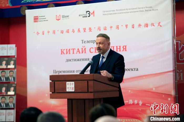 俄中友好協(xié)會(huì)副主席巴爾斯基致辭?！√锉?攝