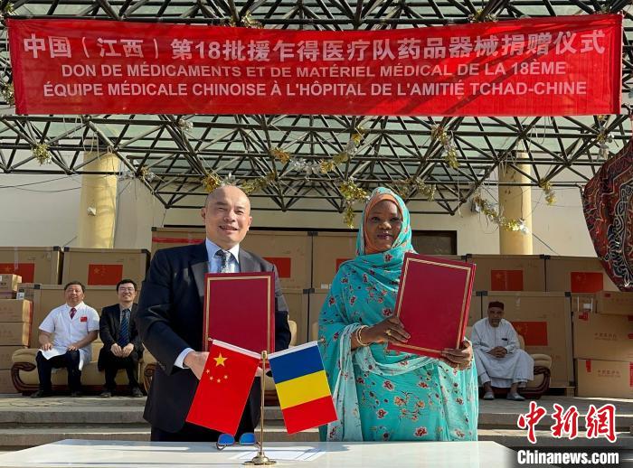 圖為王晰寧大使同澤納貝·貝希爾·穆薩女士共同簽署藥械交接證書(shū)?！≈袊?guó)(江西)第18批援乍得醫(yī)療隊(duì)供圖