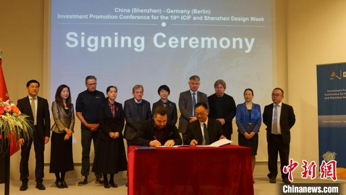 圖為簽約儀式現(xiàn)場(chǎng)?！“亓种袊?guó)文化中心供圖。