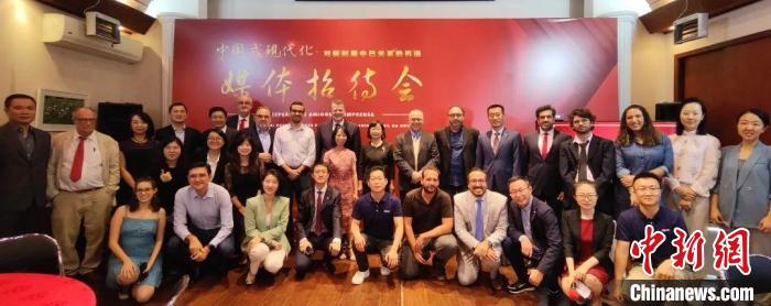 多家中巴媒體代表與會?！≈袊v圣保羅總領館供圖