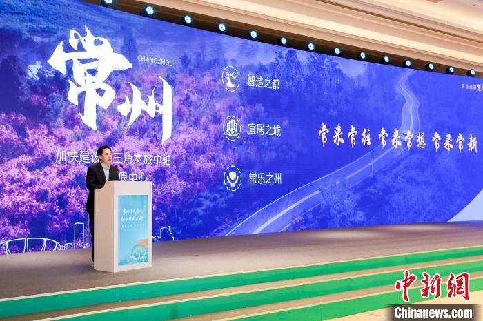 常州市委書記陳金虎致辭?！≈鬓k方供圖