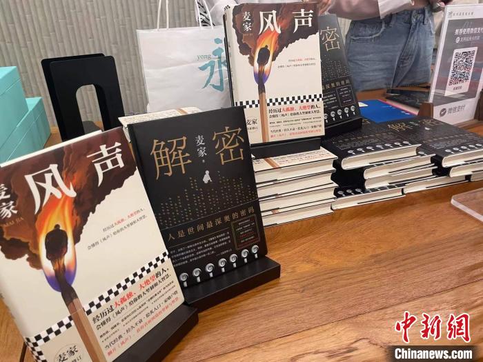 麥家作品展示。　張煜歡 攝