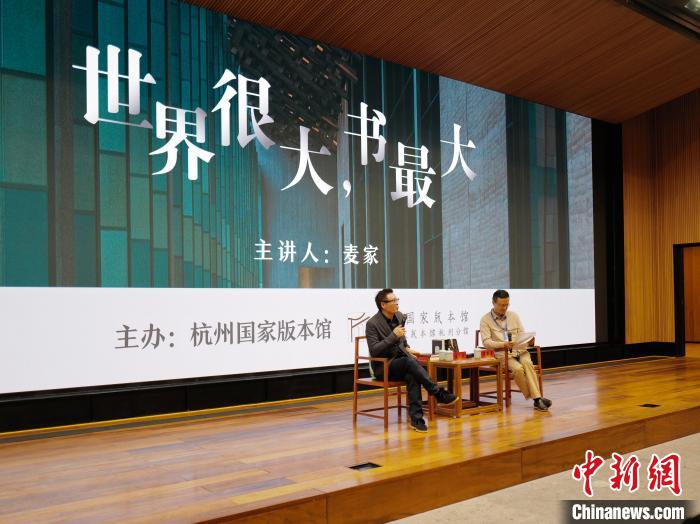 麥家(左)作現(xiàn)場分享?！堨蠚g 攝