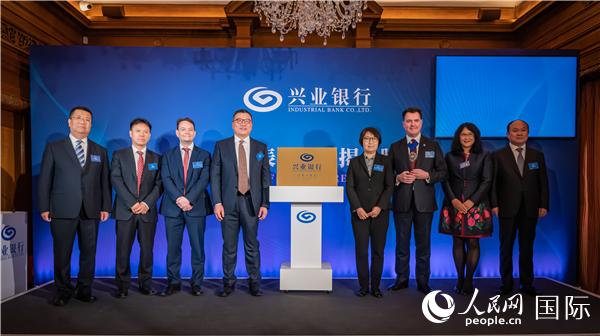 興業(yè)銀行倫敦代表處舉行成立揭牌儀式現(xiàn)場(chǎng)。 郭錦標(biāo)攝