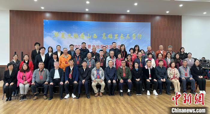 晉臺(tái)社區(qū)交流座談會(huì)在山西省太原市濱河社區(qū)舉辦。圖為與會(huì)人員合影?！罱苡?攝