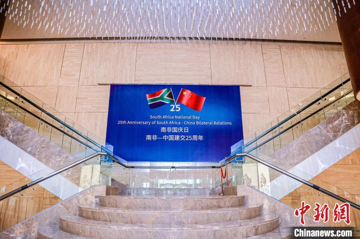 南非國慶日暨南中建交25周年慶?;顒釉诰┡e行