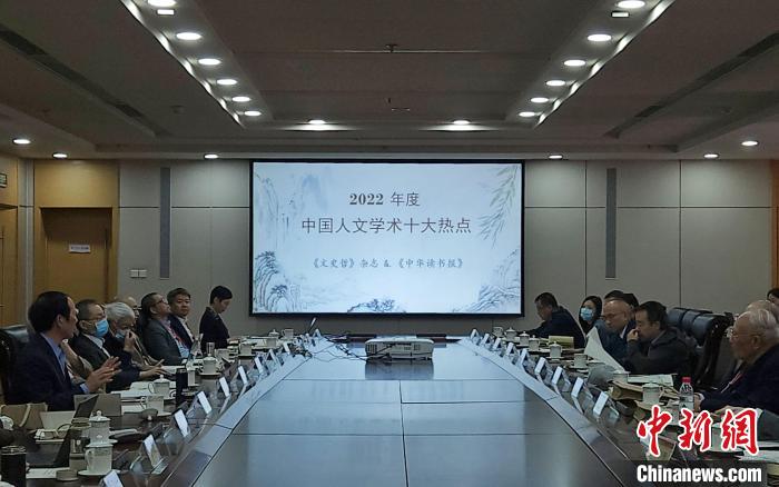 “中國人文學(xué)術(shù)十大熱點(diǎn)”評選活動(dòng)立足中國人文學(xué)術(shù)研究前沿，關(guān)注人文學(xué)術(shù)發(fā)展走向?！≮w曉 攝