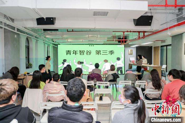 “青年智谷”白領(lǐng)成長計劃第三季活動現(xiàn)場?！↑S浦區(qū)委統(tǒng)戰(zhàn)部供圖