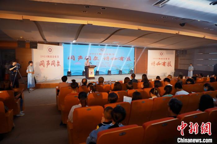 2023年閩南詩歌節(jié)開幕式暨詩歌朗誦會現(xiàn)場。　閩南師范大學(xué)供圖