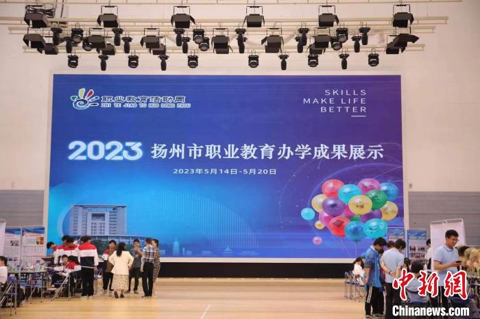 揚(yáng)州市職業(yè)教育辦學(xué)成果展示?！」陼D 攝