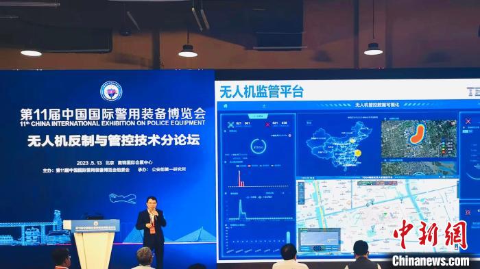 本屆警博會設(shè)有“無人機反制與管控技術(shù)”論壇，與會者研討無人機“黑飛”“亂飛”現(xiàn)象治理、科學(xué)執(zhí)法等議題 上海特金 供圖