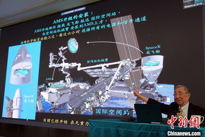 高能論壇上，丁肇中先生介紹AMS升級(jí)安裝規(guī)劃?！?lt;a target='_blank' href='/'><p  align=