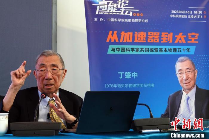 高能論壇上，丁肇中先生回答聽眾提問(wèn)?！?lt;a target='_blank' href='/'><p  align=