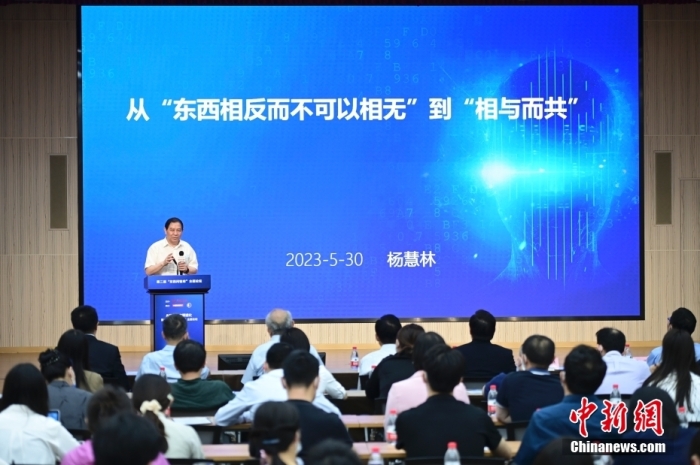 5月30日，<a target='_blank' href='/'>中新社</a>第二屆“東西問智庫”主題論壇在北京舉行，多位中外專家圍繞“AI革命與文明進化”展開討論。圖為中國人民大學原副校長、大華講席教授楊慧林在論壇上作主旨演講。<a target='_blank' href='/'>中新社</a>記者 田雨昊 攝