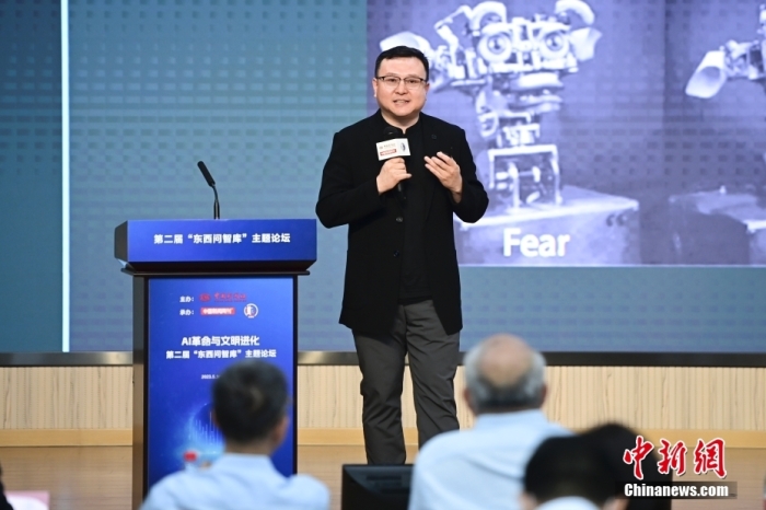 5月30日，<a target='_blank' href='/'>中新社</a>第二屆“東西問智庫”主題論壇在北京舉行，多位中外專家圍繞“AI革命與文明進化”展開討論。圖為中國社會科學院哲學研究所研究員劉悅笛在論壇上作主旨演講。<a target='_blank' href='/'>中新社</a>記者 田雨昊 攝