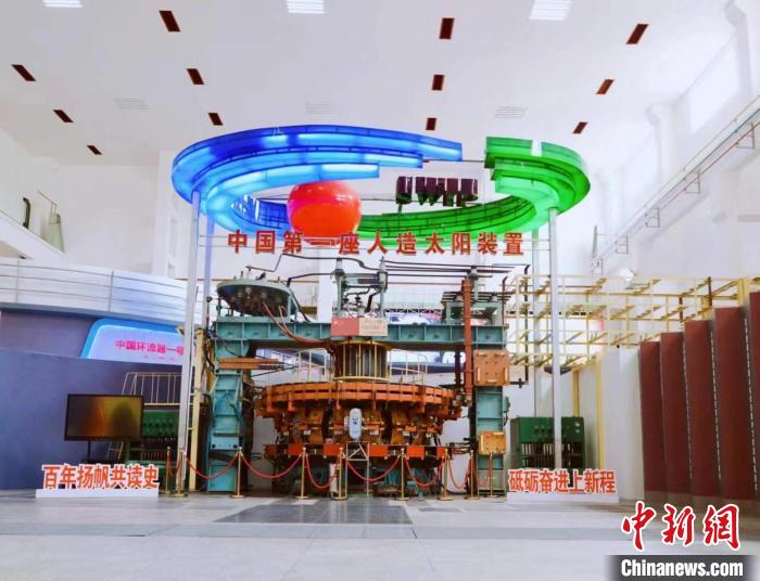中國第一座“人造太陽”裝置中國環(huán)流器一號?！『斯I(yè)西南物理研究院 供圖
