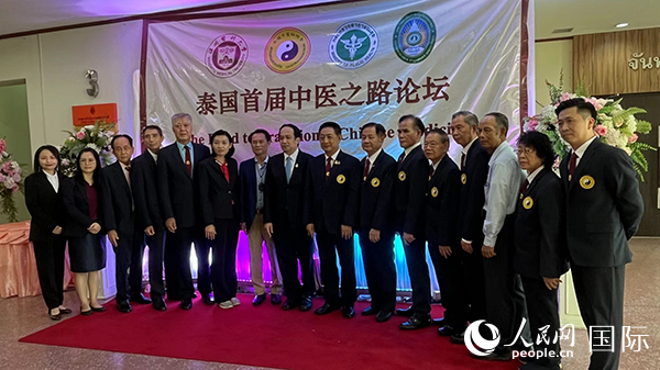 2023年泰國執(zhí)業(yè)中醫(yī)師培訓(xùn)暨泰國首屆中醫(yī)之路論壇會(huì)場。人民網(wǎng)記者 孫廣勇攝