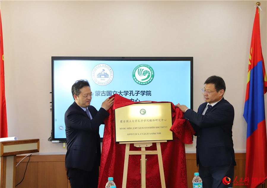 李峙、巴達(dá)瑪寧布（右）共同為翻譯研究中心揭牌。人民網(wǎng)記者 霍文攝