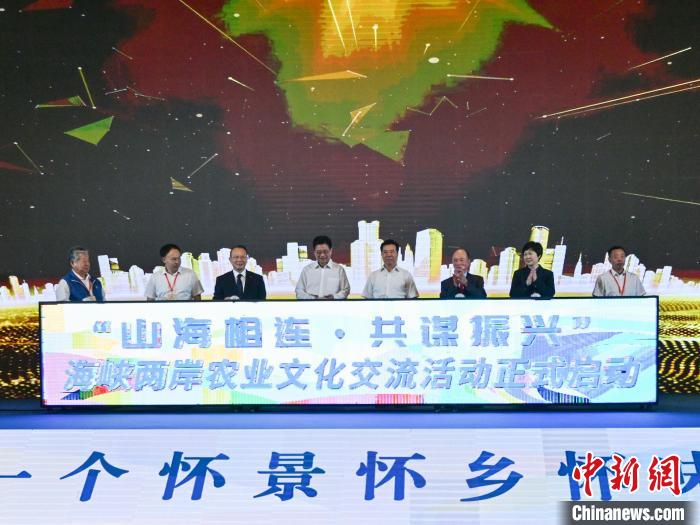 海峽兩岸農業(yè)文化交流活動在湖南懷化啟幕。　懷化市委宣傳部 供圖