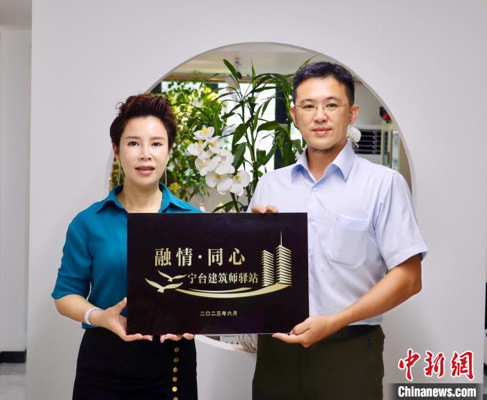 臺灣創(chuàng)新聯(lián)合建筑協(xié)會將于7月在臺中市同步揭牌設(shè)立“融情·同心”寧臺建筑師驛站?！窃式?攝