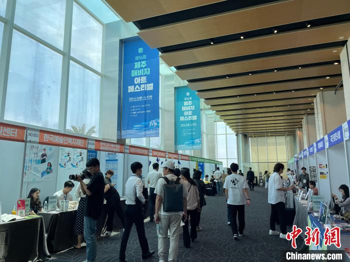 圖為第16屆濟(jì)州海比奇藝術(shù)節(jié)?！∈谞栔袊幕行墓﹫D