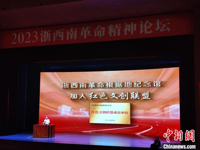 浙西南革命根據(jù)地紀(jì)念館加入紅色文創(chuàng)聯(lián)盟?！「碉w揚(yáng) 攝