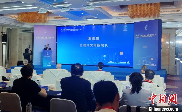 （聚焦海峽論壇）臺(tái)灣學(xué)者稱，兩岸交流應(yīng)多聚焦民生發(fā)展