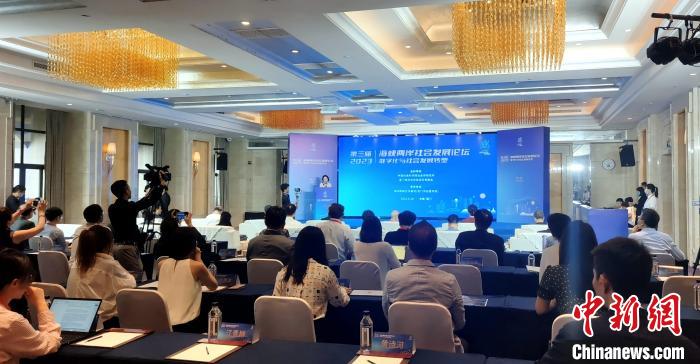 第三屆海峽兩岸社會(huì)發(fā)展論壇18日在廈門舉辦?！罘?攝