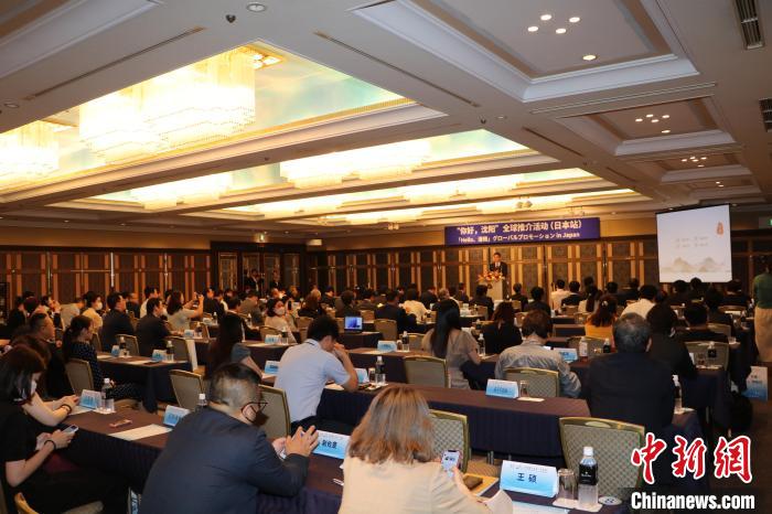 “你好，沈陽”全球推介(日本站)活動(dòng)在東京舉行 主辦方供圖