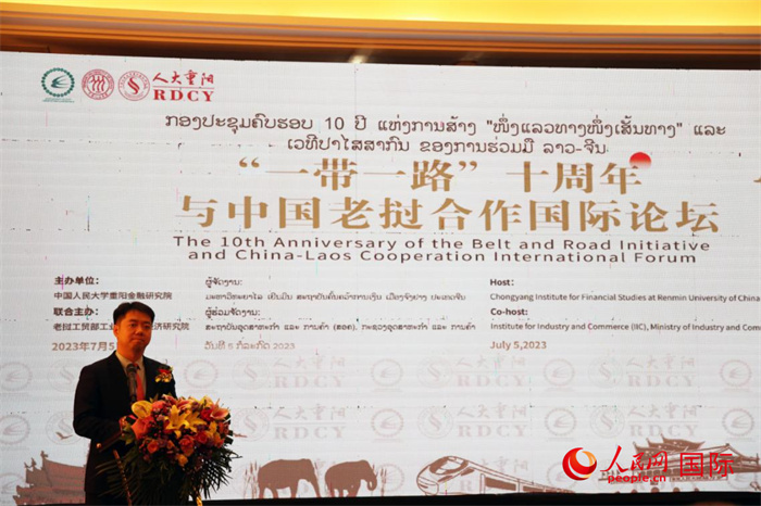 7月5日，“一帶一路”十周年與中國老撾合作國際論壇在萬象舉行。人民網(wǎng)記者楊一攝