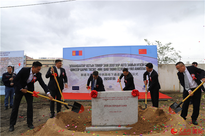 烏蘭巴托市鐵路地下通道工程項(xiàng)目奠基儀式現(xiàn)場(chǎng)。人民網(wǎng)記者 霍文攝