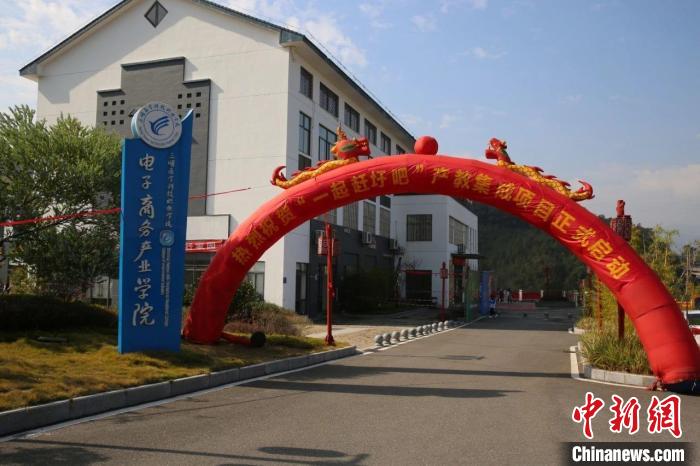 2021年12月，三明醫(yī)學(xué)科技職業(yè)學(xué)院農(nóng)村電商產(chǎn)業(yè)學(xué)院舉行“一起趕圩吧”產(chǎn)教集成項目啟動?！∪麽t(yī)學(xué)科技職業(yè)學(xué)院供圖