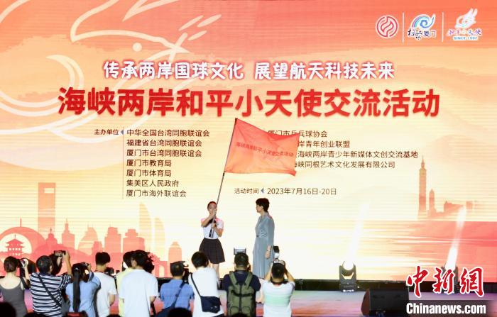 海峽兩岸和平小天使交流活動啟幕?！⊥鯑|明 攝