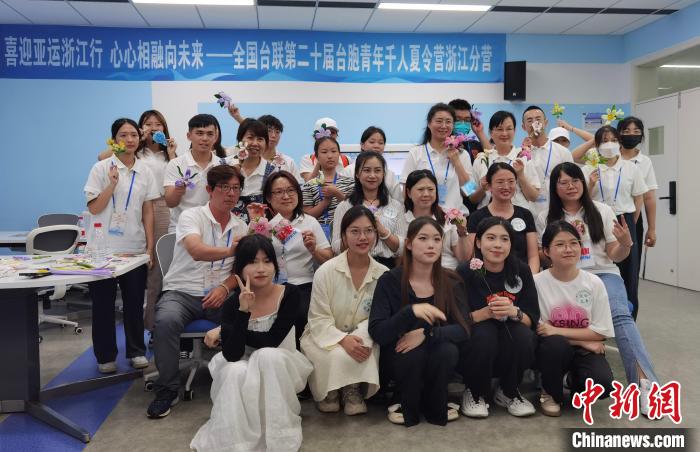 臺(tái)胞青年千人夏令營浙江分營開營?！□U夢(mèng)妮 攝