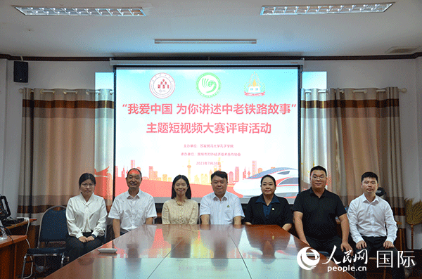“我愛中國 為你講述中老鐵路故事”主題短視頻大賽啟動。人民網(wǎng)記者 孫廣勇攝