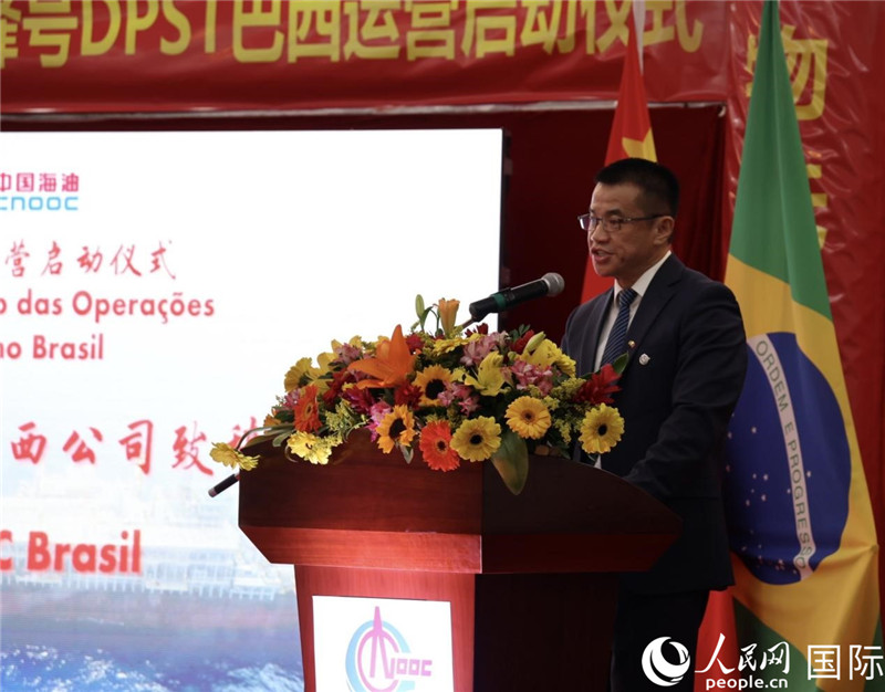 中海油巴西公司總經(jīng)理黃業(yè)華致辭。人民網(wǎng)記者宋亦然攝