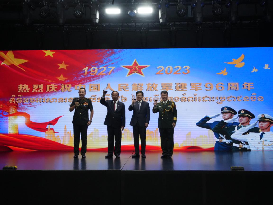 圖為中國駐柬埔寨大使館隆重舉行慶祝中國人民解放軍建軍96周年招待會。 中國駐柬埔寨大使館供圖