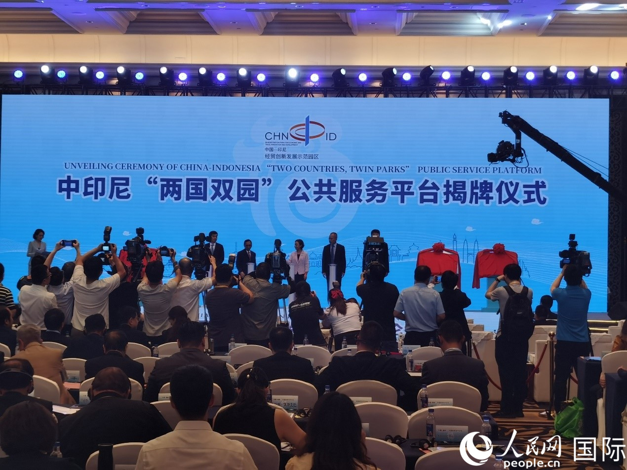 中印尼“兩國雙園”三大服務平臺在“中國（福建）—東盟經(jīng)貿(mào)合作論壇”上揭牌。人民網(wǎng) 楊春燕攝