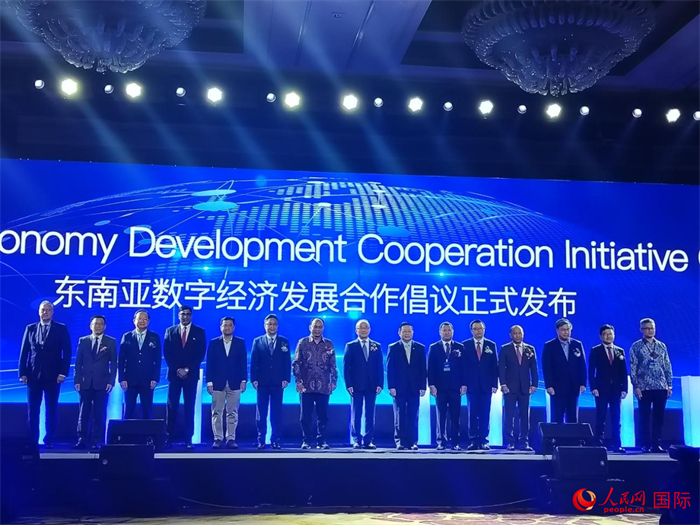 大會發(fā)布“東南亞數(shù)字經濟發(fā)展合作倡議”。人民網記者 李培松攝