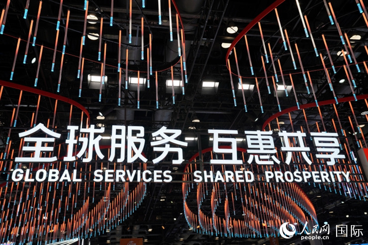 2023年中國國際服務(wù)貿(mào)易交易會國別館入口處標語。人民網(wǎng) 王禹蘅攝