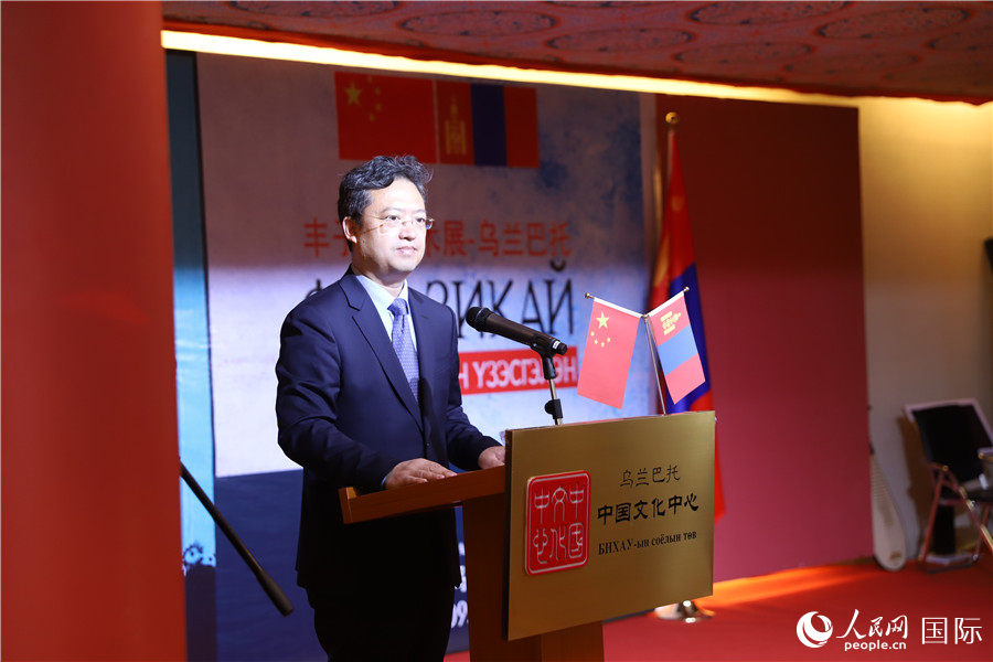 9月10日現(xiàn)場(chǎng)，中國(guó)駐蒙古國(guó)大使館參贊兼烏蘭巴托中國(guó)文化中心主任李峙致辭。人民網(wǎng)記者 霍文攝