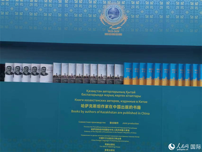 活動現(xiàn)場展示了哈薩克斯坦作家在中國出版的書籍。人民網(wǎng)記者 楊倩攝