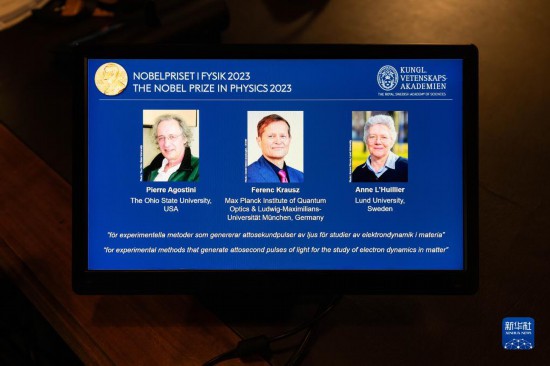 10月3日，在瑞典斯德哥爾摩舉行的2023年諾貝爾物理學(xué)獎公布現(xiàn)場，屏幕上顯示獎項(xiàng)得主皮埃爾·阿戈斯蒂尼（左）、費(fèi)倫茨·克勞斯（中）和安妮·呂利耶的照片。新華社發(fā)（魏學(xué)超攝）