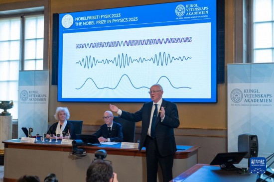 10月3日，在瑞典斯德哥爾摩舉行的2023年諾貝爾物理學(xué)獎公布現(xiàn)場，評委會專家解讀今年諾貝爾物理學(xué)獎得主的研究成果。新華社發(fā)（魏學(xué)超攝）