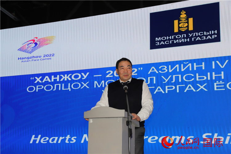 10月14日，巴特額爾登主席致辭。人民網(wǎng)記者 霍文攝