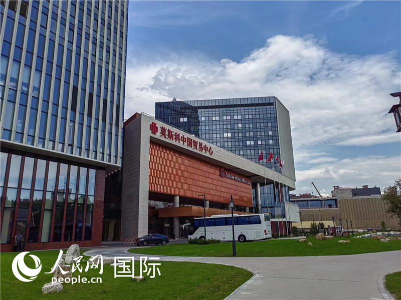 莫斯科中國(guó)貿(mào)易中心。人民網(wǎng)記者 申亞欣攝