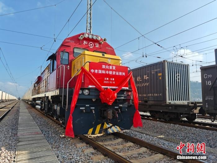 10月16日，中老、中越鐵路國際冷鏈貨運(yùn)班列同時從云南省玉溪市研和站駛出，一天后將分別抵達(dá)老撾萬象和越南老街。這標(biāo)志著中老、中越鐵路國際冷鏈貨運(yùn)班列正式開通運(yùn)營。圖為中老鐵路國際冷鏈貨運(yùn)班列整裝待發(fā)。<a target='_blank' href='/'><p  align=