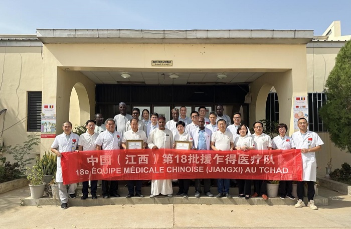 頒獎儀式后，中國（江西）第18批援乍得醫(yī)療隊合影。中國（江西）第18批援乍得醫(yī)療隊供圖