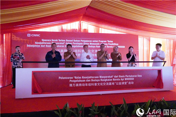 雅萬(wàn)高鐵動(dòng)車組科普文化交流基地“公益課堂”啟動(dòng)。 人民網(wǎng)記者曹師韻攝