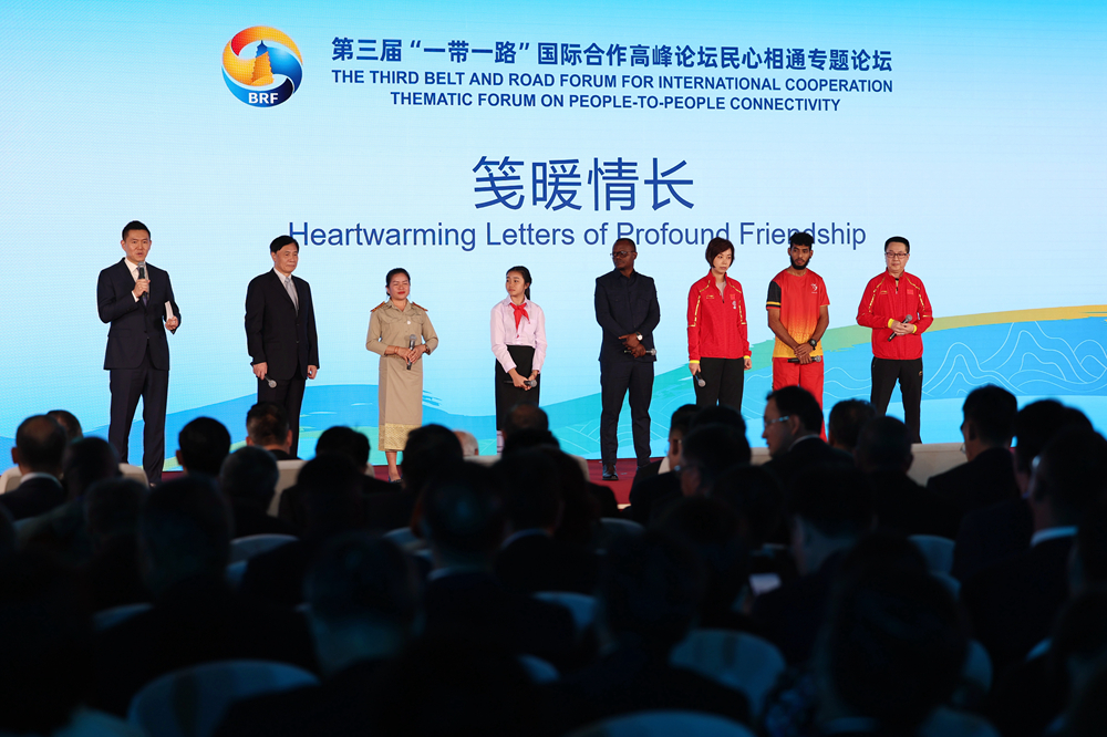 2023年10月18日，第三屆“一帶一路”國際合作高峰論壇舉行民心相通專題論壇。新華社記者 陳斌 攝